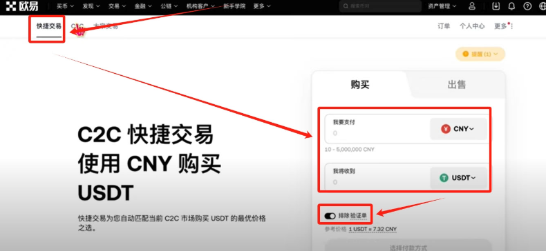 芝麻开门OKX平台v6.134.0注册、认证、购买USDT、出入金交易完整指南 - php中文网